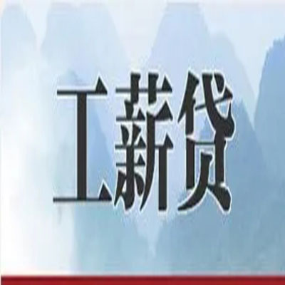 嵩县公积金负债整合怎么办理，公积金贷款的负债率