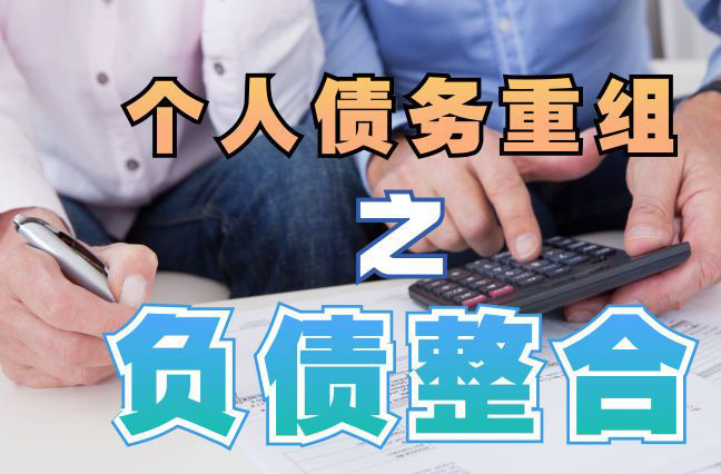 嵩县个人信用债务优化申请指南：申请条件全解析