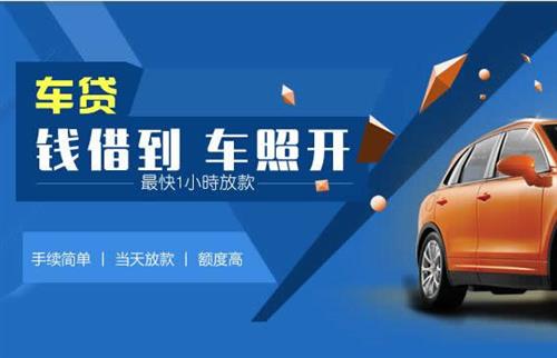 嵩县车抵押哪里去办?一两个月多少钱利息？