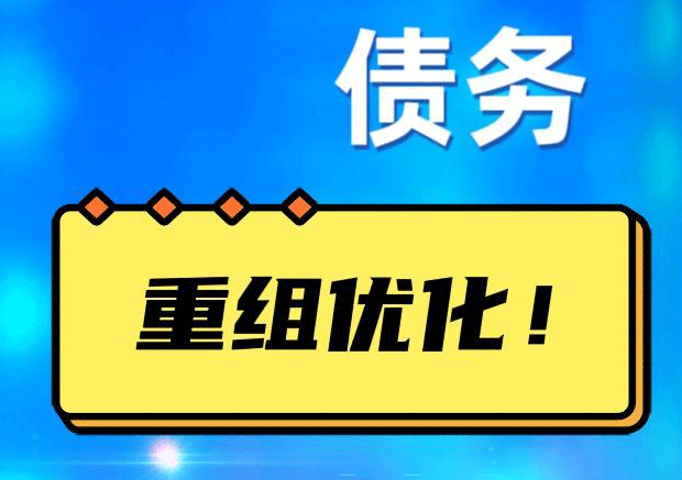 嵩县探索你的公积金贷款潜力：债务整合与贷款机会